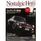 Nostalgic Hero 2016年 10月号（芸文社） [電子書籍]