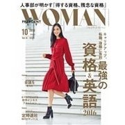 PRESIDENT WOMAN 2016.10月号（プレジデント社） [電子書籍]