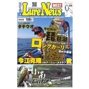 週刊 ルアーニュース WEST 2016/09/09号（名光通信社） [電子書籍]