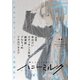 ハニーミルク vol.4（講談社） [電子書籍]