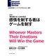 感情を制する者はゲームを制す(対談)（ダイヤモンド社） [電子書籍]