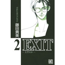 ヨドバシ.com - EXIT～エグジット～ (2)（幻冬舎コミックス） [電子 ...