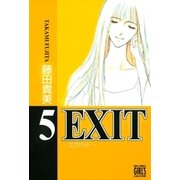 EXIT～エグジット～ (5)（幻冬舎コミックス） [電子書籍]