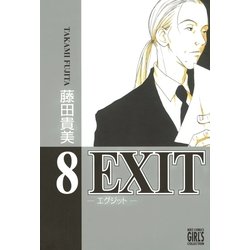 ヨドバシ.com - EXIT～エグジット～ (8)（幻冬舎コミックス） [電子 ...