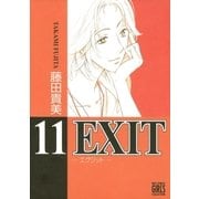 EXIT～エグジット～ (11)（幻冬舎コミックス） [電子書籍]