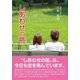 しあわせの唇（東洋出版） [電子書籍]