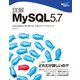 詳解MySQL 5.7 止まらぬ進化に乗り遅れないためのテクニカルガイド（翔泳社） [電子書籍]