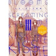 BLOOMS SCREAMING KISS ME KISS ME KISS ME 分冊版(3)（講談社） [電子書籍]