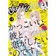 プレミアCheese！ 9/5号（小学館） [電子書籍]