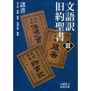諸書（岩波書店） [電子書籍]