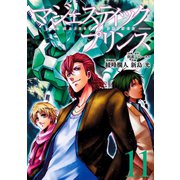 マジェスティックプリンス11(ヒーローズコミックス)（ヒーローズ） [電子書籍]