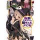 転職アサシンさん、闇ギルドへようこそ！（KADOKAWA） [電子書籍]