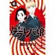 東京タラレバ娘(6)（講談社） [電子書籍]
