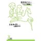 ナルニア国物語1 魔術師のおい（光文社） [電子書籍]