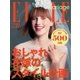 ELLE mariage(エル・マリアージュ) 27号（ハースト婦人画報社） [電子書籍]