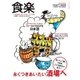 食楽（しょくらく） 2016年秋号（徳間書店） [電子書籍]
