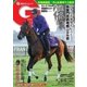 週刊Gallop（ギャロップ） 9月11日号（サンケイスポーツ） [電子書籍]