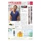 日本外食新聞 2016/9/5号（外食産業新聞社） [電子書籍]