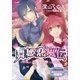【電子オリジナル短編集】舞姫恋風伝～三花抄～（小学館） [電子書籍]