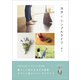 ヨガとシンプルライフ（ワニブックス） [電子書籍]