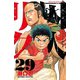 囚人リク(29)（秋田書店） [電子書籍]