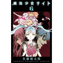 魔法少女サイト DVD 全6巻 全巻セット - メルカリ