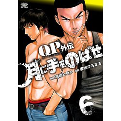 ヨドバシ Com Qpトム ジェリー外伝 月に手をのばせ 6 秋田書店 電子書籍 通販 全品無料配達