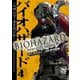 バイオハザード ～ヘヴンリーアイランド～ 4（秋田書店） [電子書籍]