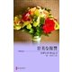 甘美な復讐（ハーレクイン） [電子書籍]