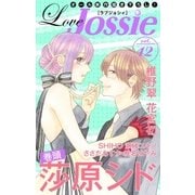 Love Jossie Vol.12（白泉社） [電子書籍]