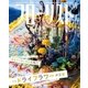 フローリスト 2016年10月号（誠文堂新光社） [電子書籍]