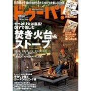 ドゥーパ 2016年10月号（キャンプ社） [電子書籍]