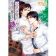 ミステリー作家串田寥生の見解（徳間書店） [電子書籍]