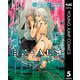 EX-ARM エクスアーム 5（集英社） [電子書籍]