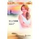 砂上の結婚【ハーレクイン・ディザイア傑作選】（ハーレクイン） [電子書籍]