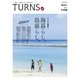 TURNS 19（第一プログレス） [電子書籍]