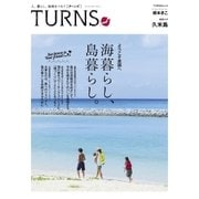 TURNS 19（第一プログレス） [電子書籍]