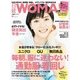 日経ウーマン 2016年10月号（日経BP社） [電子書籍]