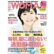 日経ウーマン 2016年10月号（日経BP社） [電子書籍]