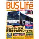 BUS Life vol.2（笠倉出版社） [電子書籍]
