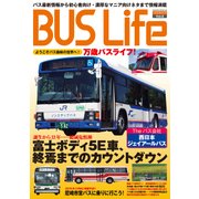 BUS Life vol.2（笠倉出版社） [電子書籍]