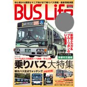BUS Life vol.3（笠倉出版社） [電子書籍]
