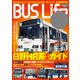 BUS Life vol.4（笠倉出版社） [電子書籍]
