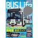 BUS Life vol.5（笠倉出版社） [電子書籍]
