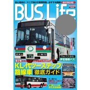 BUS Life vol.5（笠倉出版社） [電子書籍]