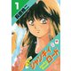 勝手にジャンキィロード(1)（ゴマブックス） [電子書籍]