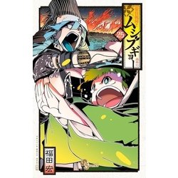 ヨドバシ.com - 常住戦陣！！ムシブギョー 25（小学館） [電子書籍] 通販【全品無料配達】