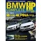 BMW COMPLETE ハイパフォーマンス 2017（学研） [電子書籍]