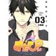 すたぴぃ～あなたはもっと輝ける～ 分冊版(3)（講談社） [電子書籍]