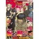 別冊少年マガジン 2016年10月号 (2016年9月9日発売)（講談社） [電子書籍]